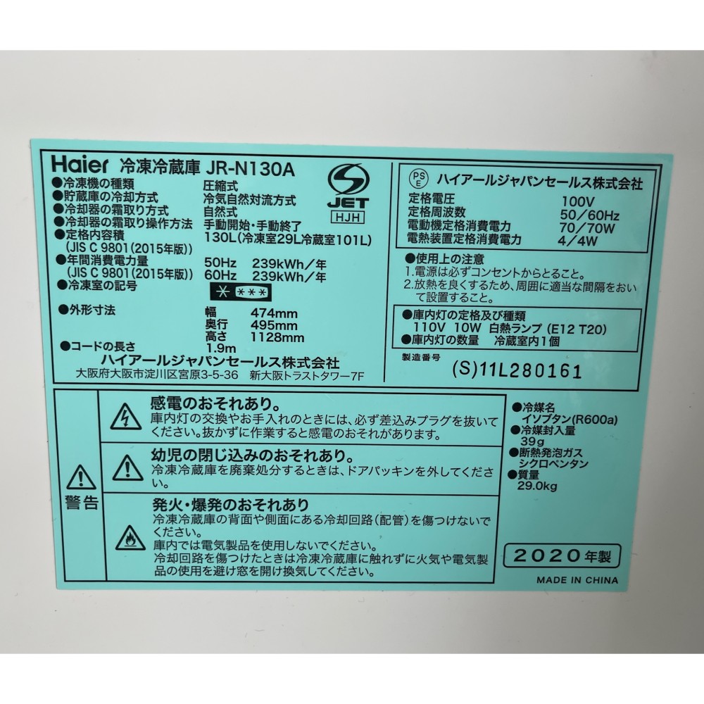 KGY-142388　冷凍冷蔵庫［１３０Ｌ］［シルバー］