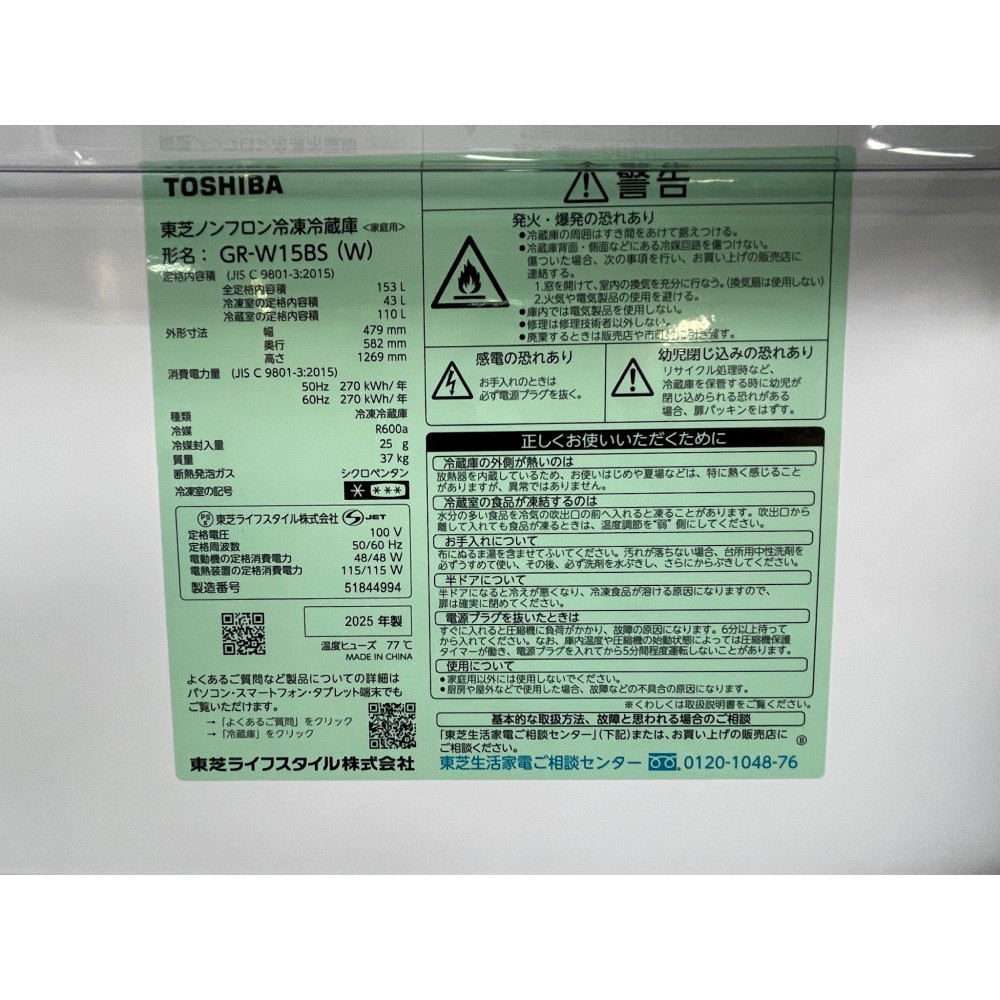 KGY-142508　冷凍冷蔵庫［１５３Ｌ］［セミマットホワイト］