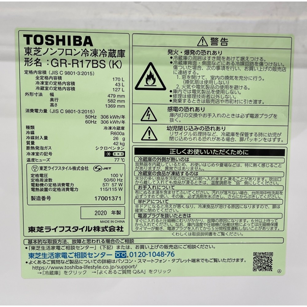 KGY-139561　冷凍冷蔵庫［１７０Ｌ］［セミマットブラック］