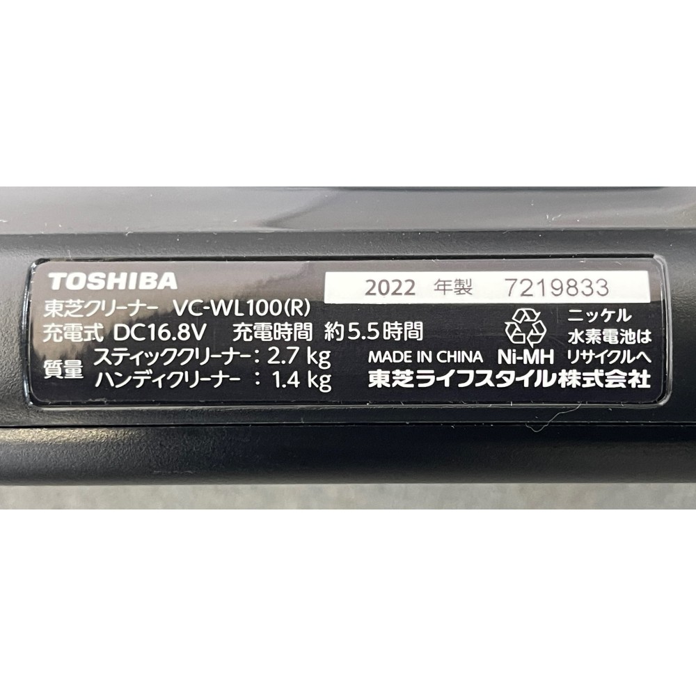KGY-142275　スティッククリーナー［サテンレッド］