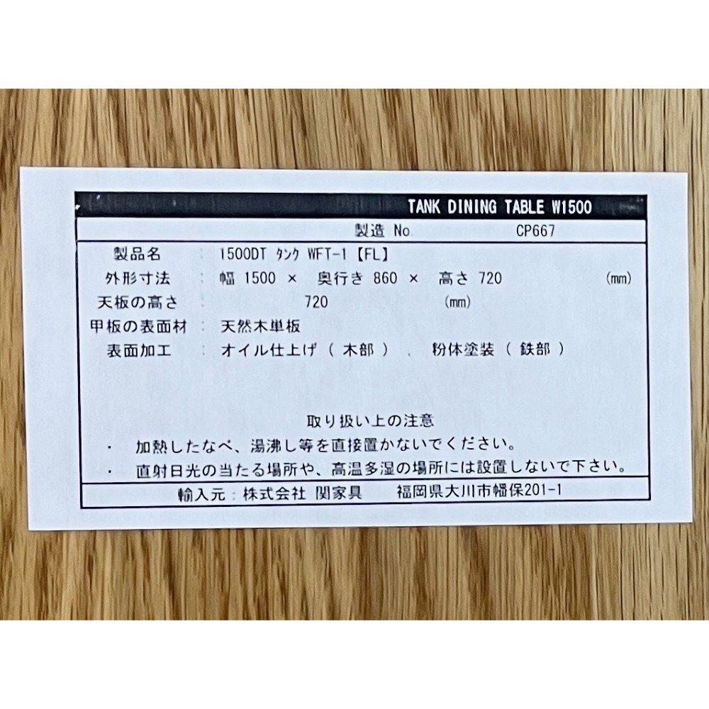 KGY-140322　ダイニングテーブル［ナチュラル］