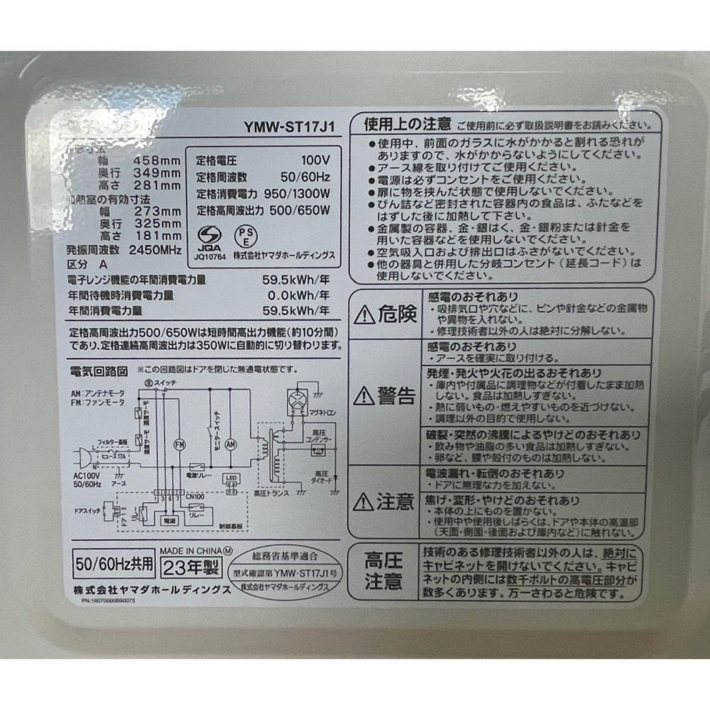 KGY-143052　単機能電子レンジ［１７Ｌ］［アーバンホワイト］［全国対応］
