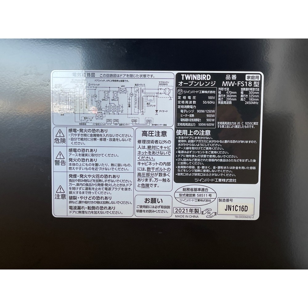 KGY-141859　フラットオーブンレンジ［１８Ｌ］［ブラック］［全国対応］