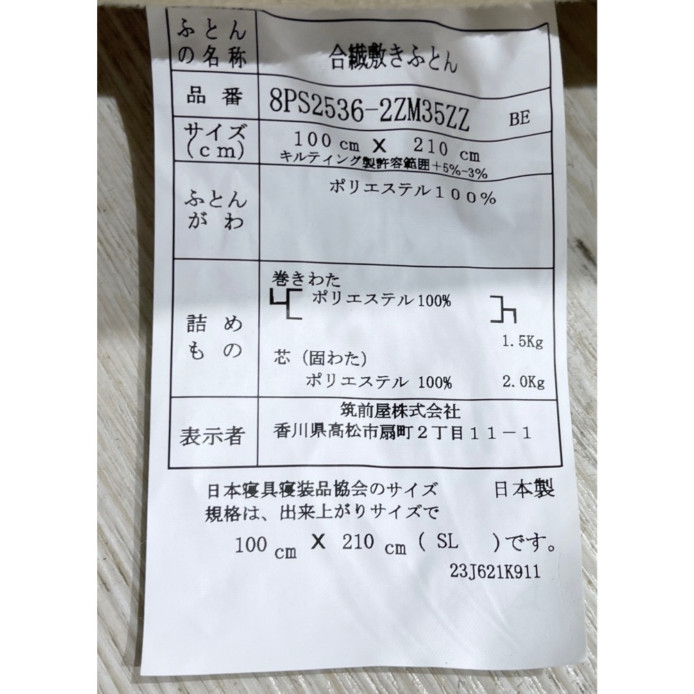 KGY-139669　敷布団［シングル］［ベージュ］