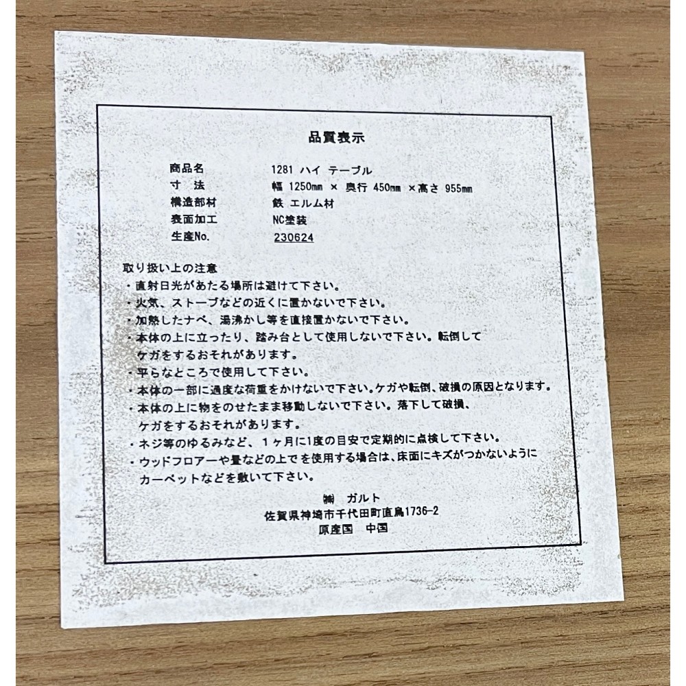 KGY-139930　ハイテーブル［クリア］