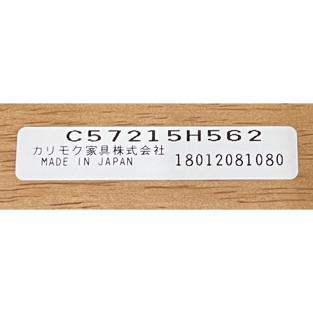 KGY-140938　チェア４脚セット［カリモク］［ブラウン］