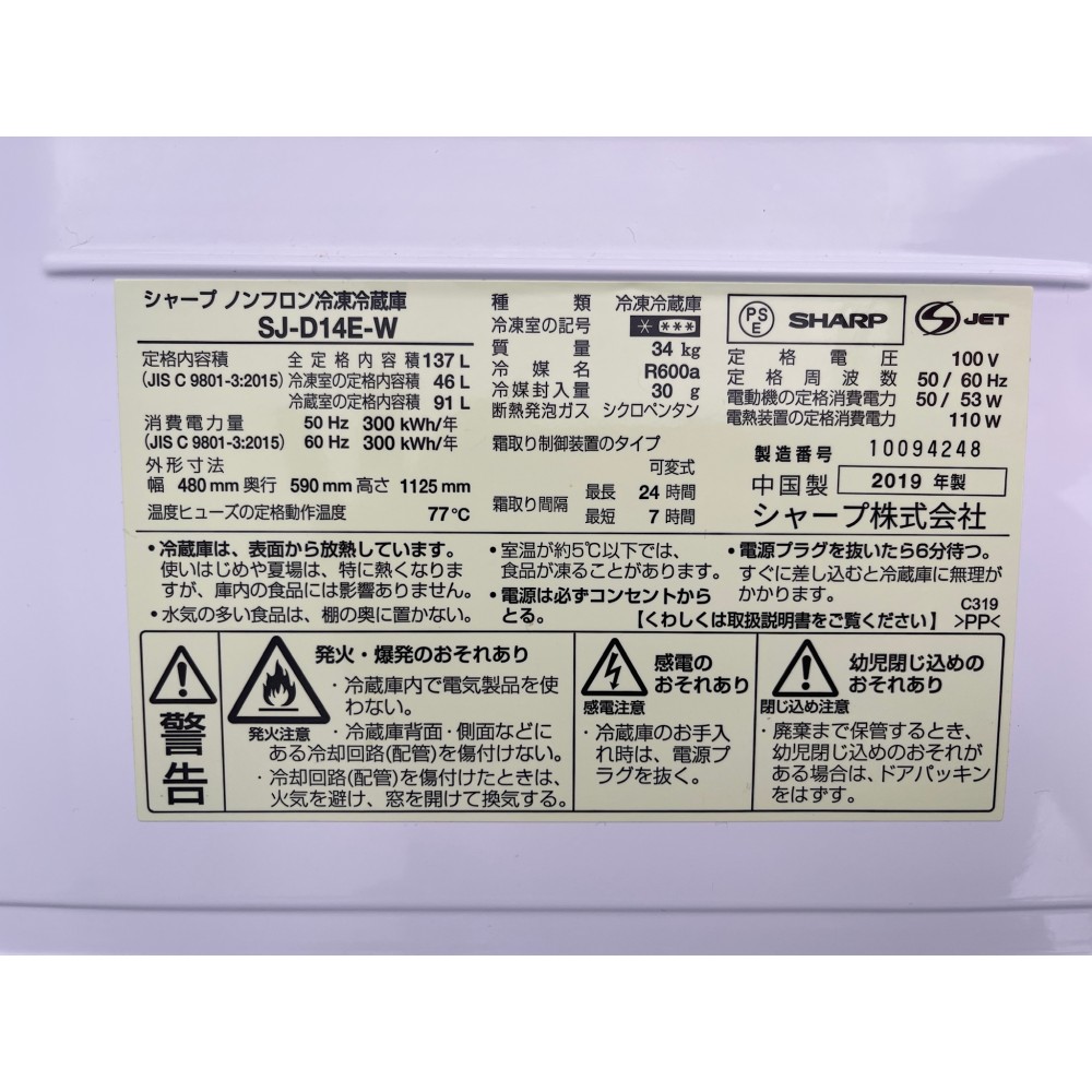 KGY-142389　冷凍冷蔵庫［１３７Ｌ］［ホワイト］