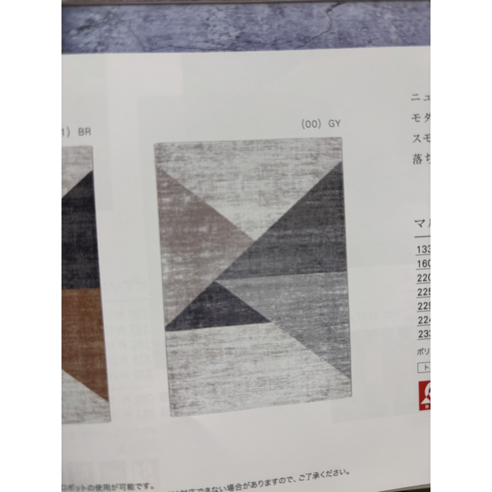 NGH-1004060　ラグ
