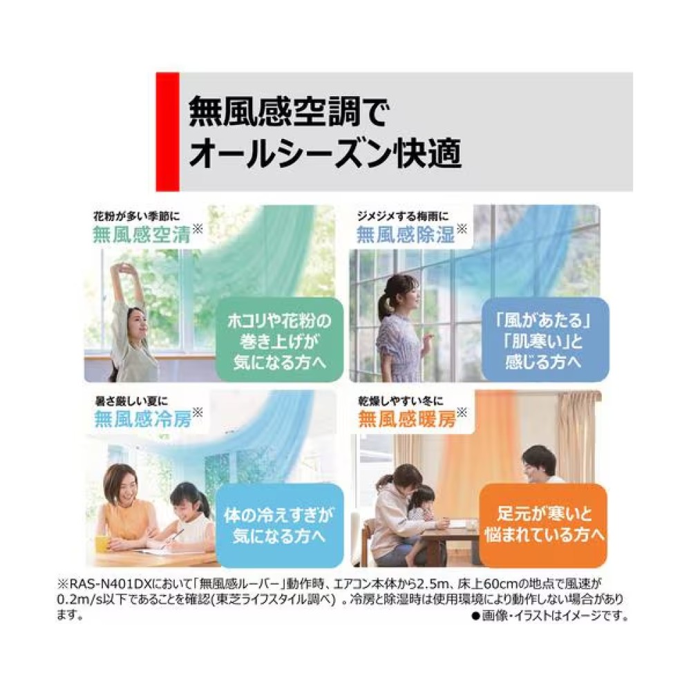 TO-141664　エアコン［ホワイト］［６畳用］※取付・取外工事費込み