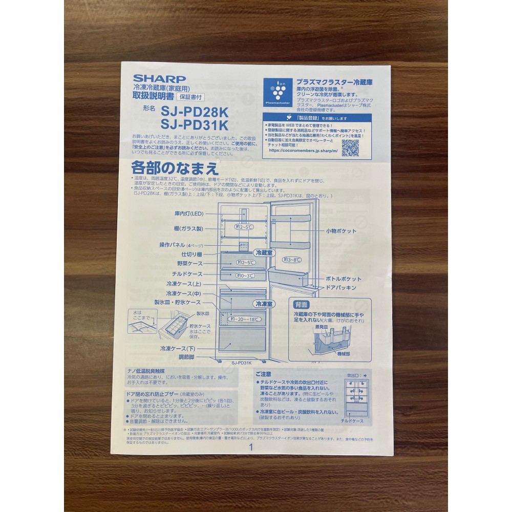 KGY-142219　冷凍冷蔵庫［３１０Ｌ］［アコールホワイト］