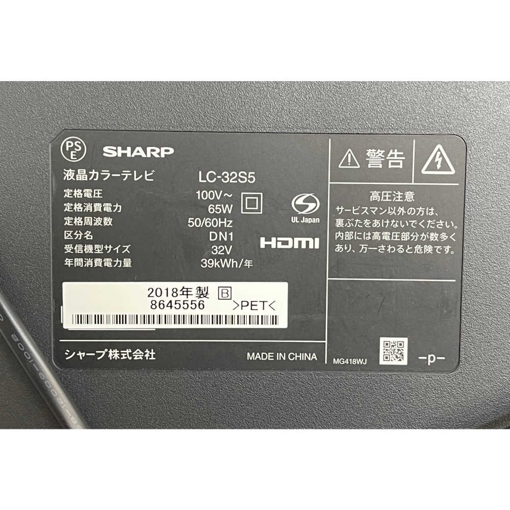 KGY-141824　３２Ｖ型液晶テレビ［ブラック］