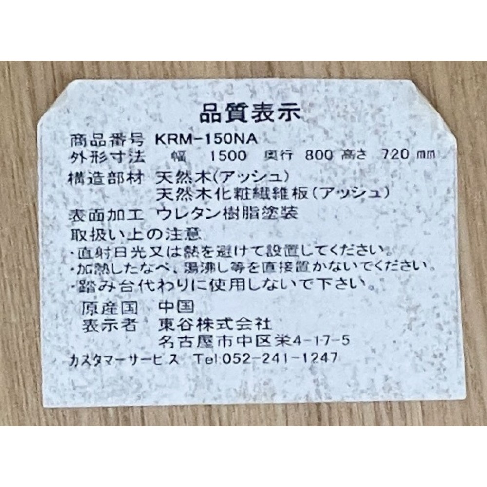 KGY-140928　ダイニングテーブル［ナチュラル］