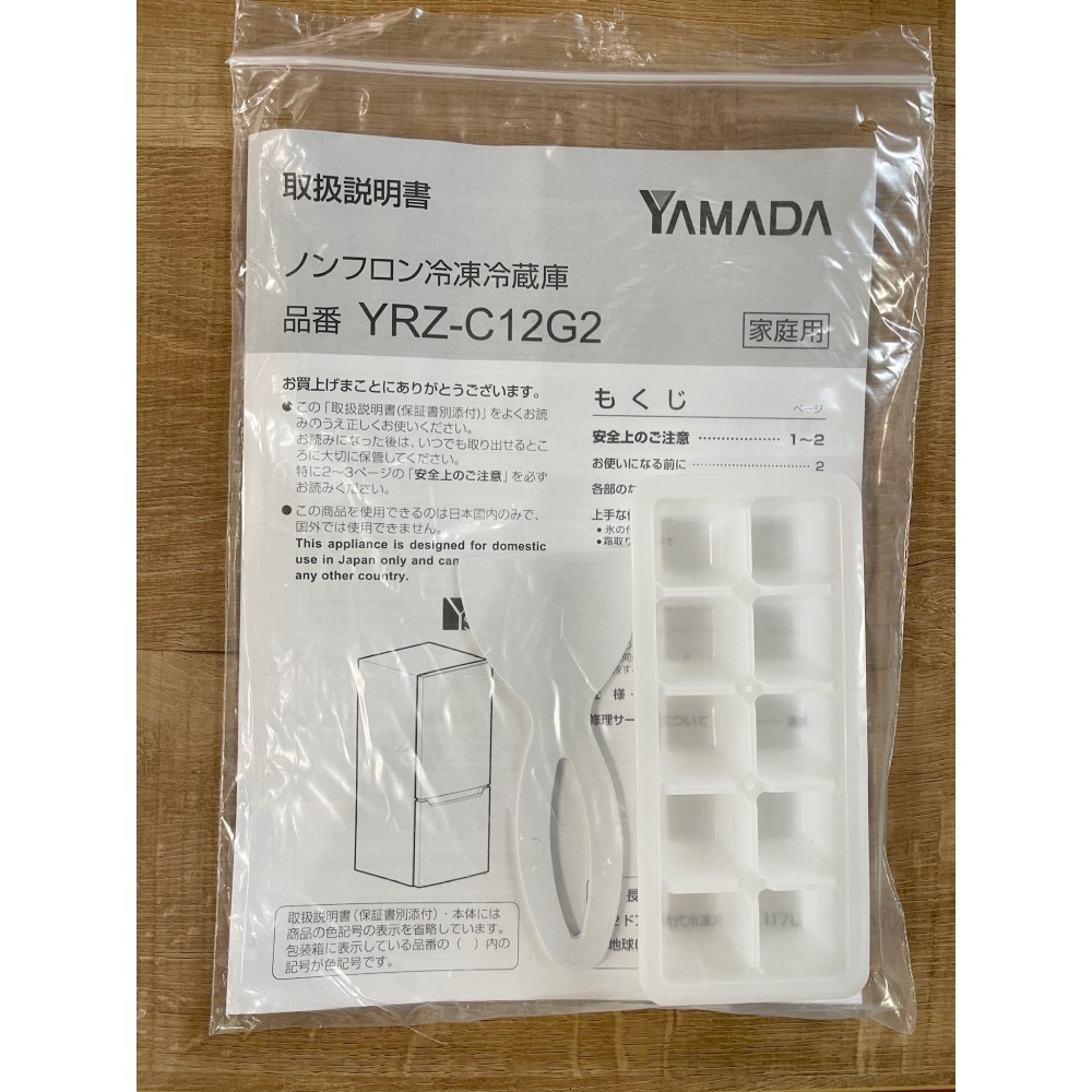 KGY-139548　冷凍冷蔵庫［１１７Ｌ］［ホワイト］