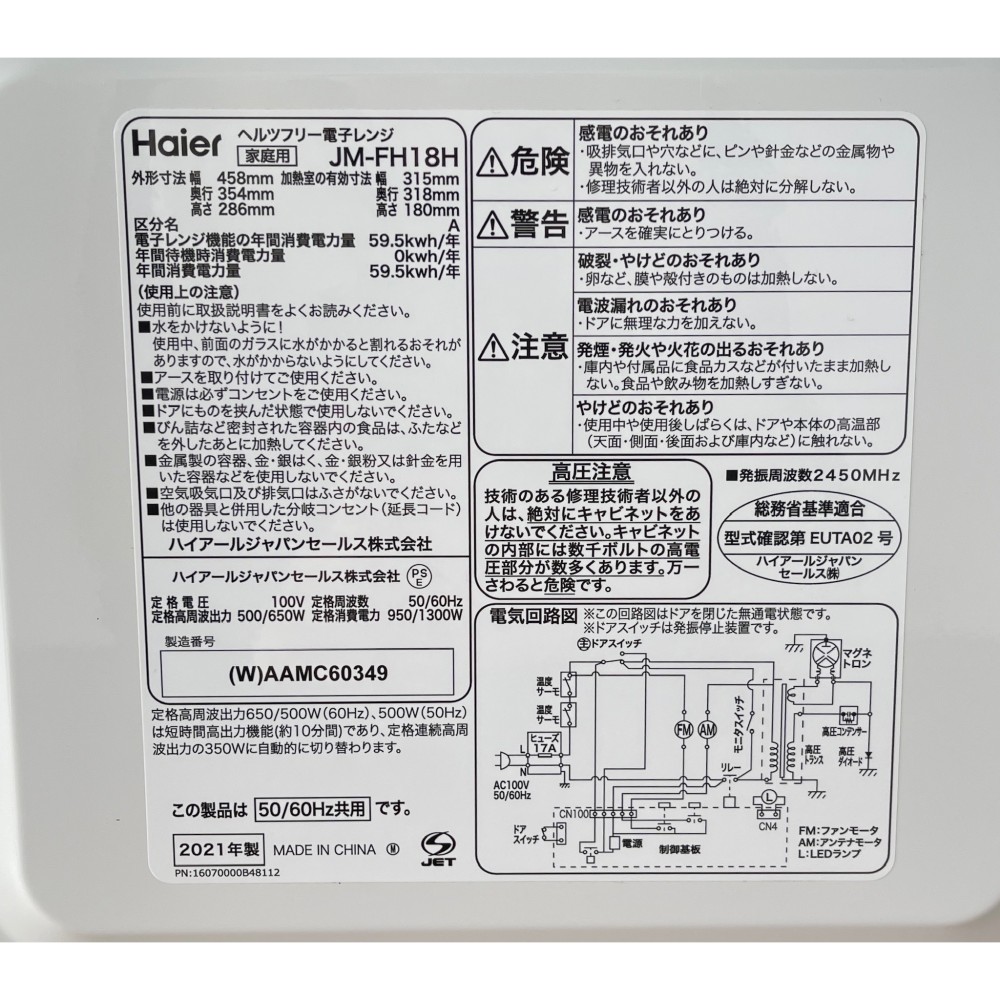 KGY-141620　電子レンジ［１８Ｌ］［ホワイト］［全国対応］