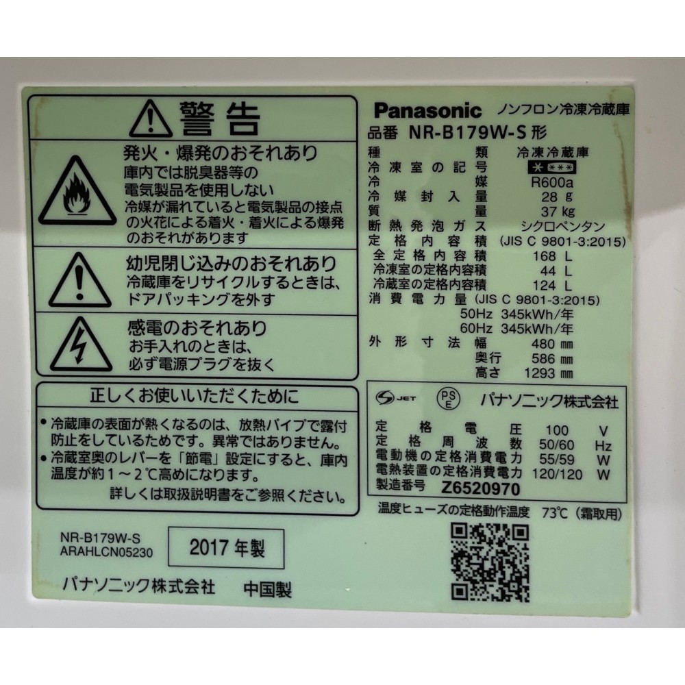 KGY-141315　冷凍冷蔵庫［１６８Ｌ］［シルバー］