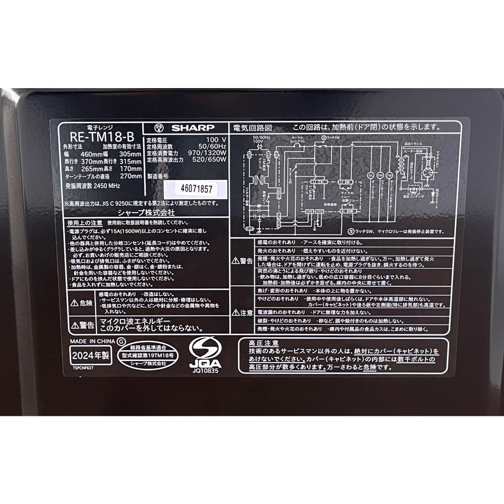 KGY-141630　電子レンジ［１８Ｌ］［ブラック］［全国対応］