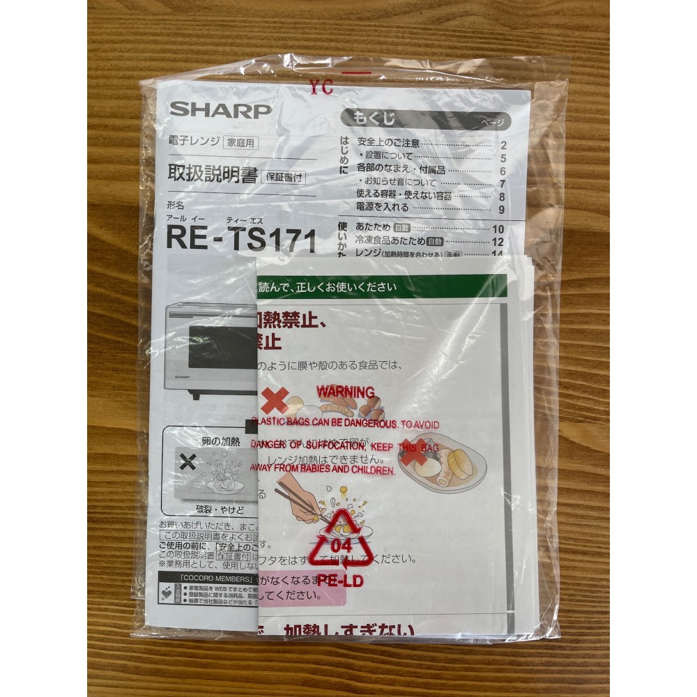 KGY-141841　電子レンジ［１７Ｌ］［ホワイト］［全国対応］