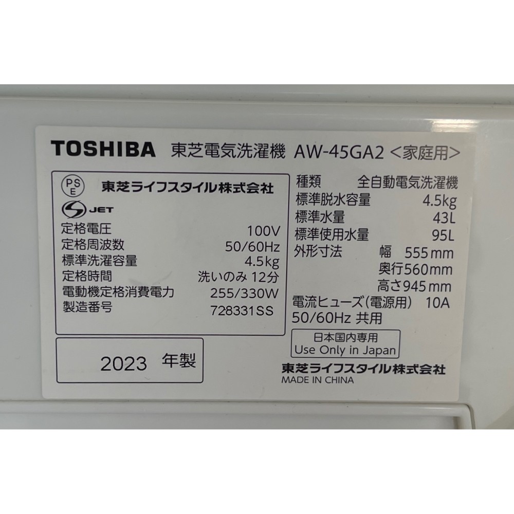 KGY-141834　洗濯機［４．５ｋｇ］［ピュアホワイト］