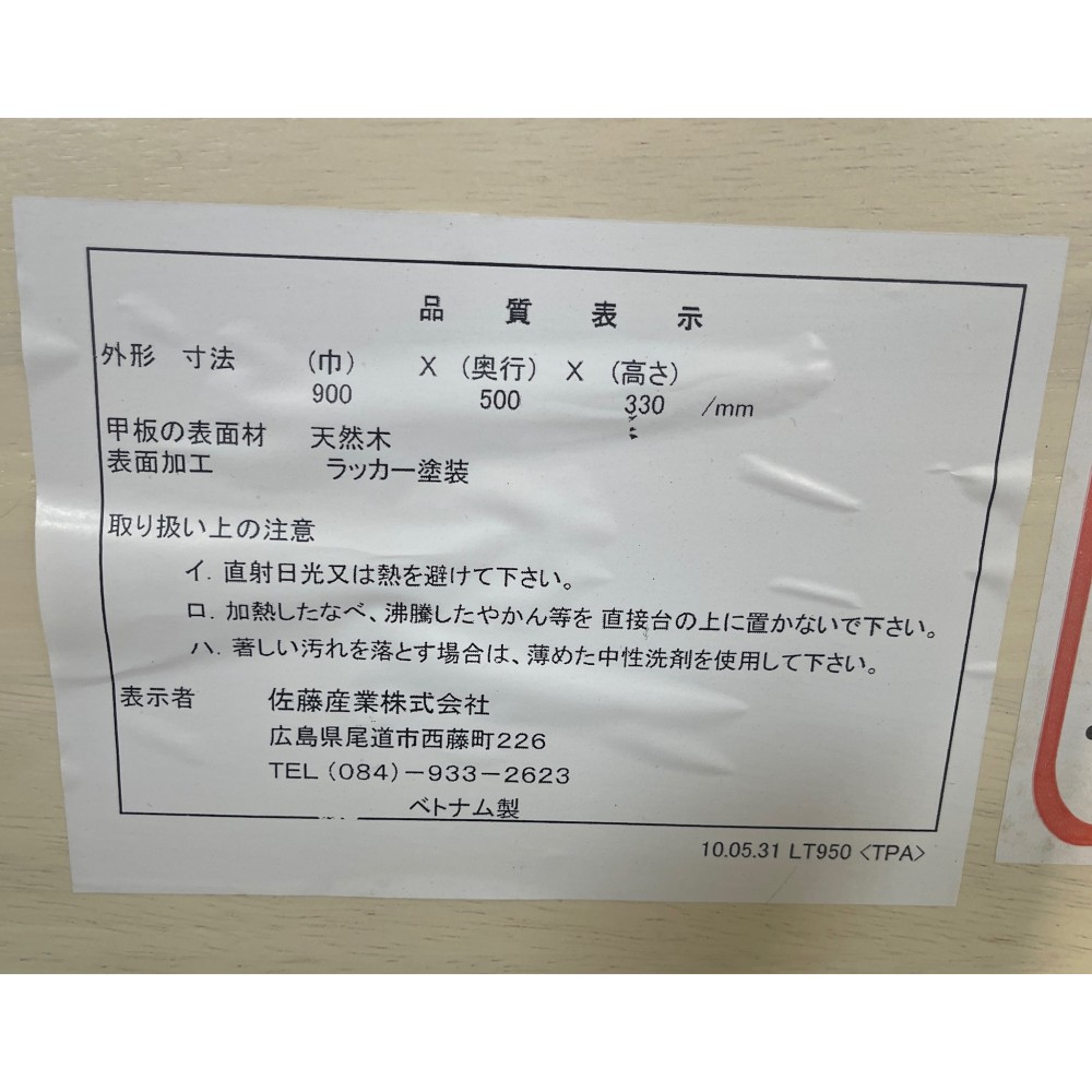 折りたたみ式ローテーブル［ナチュラル］