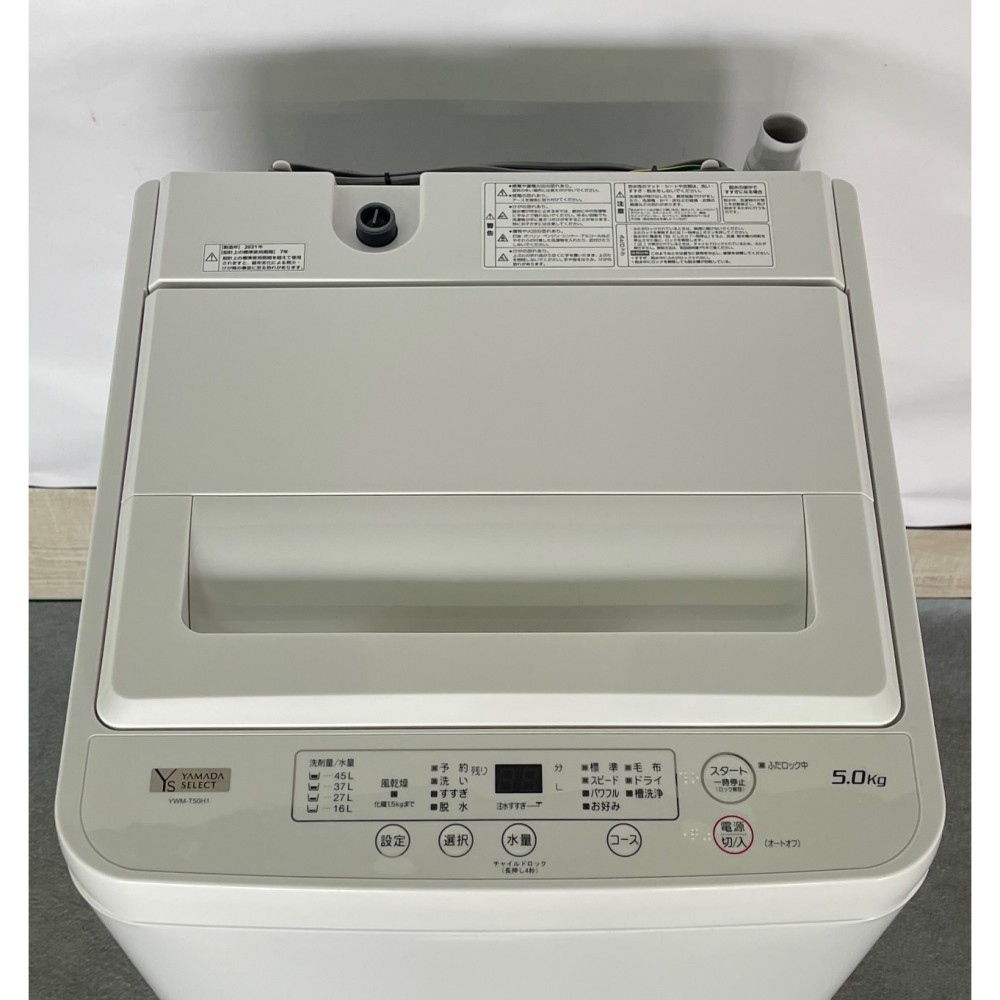 KGY-142991　全自動洗濯機［５．０ｋｇ］［アーバンホワイト］