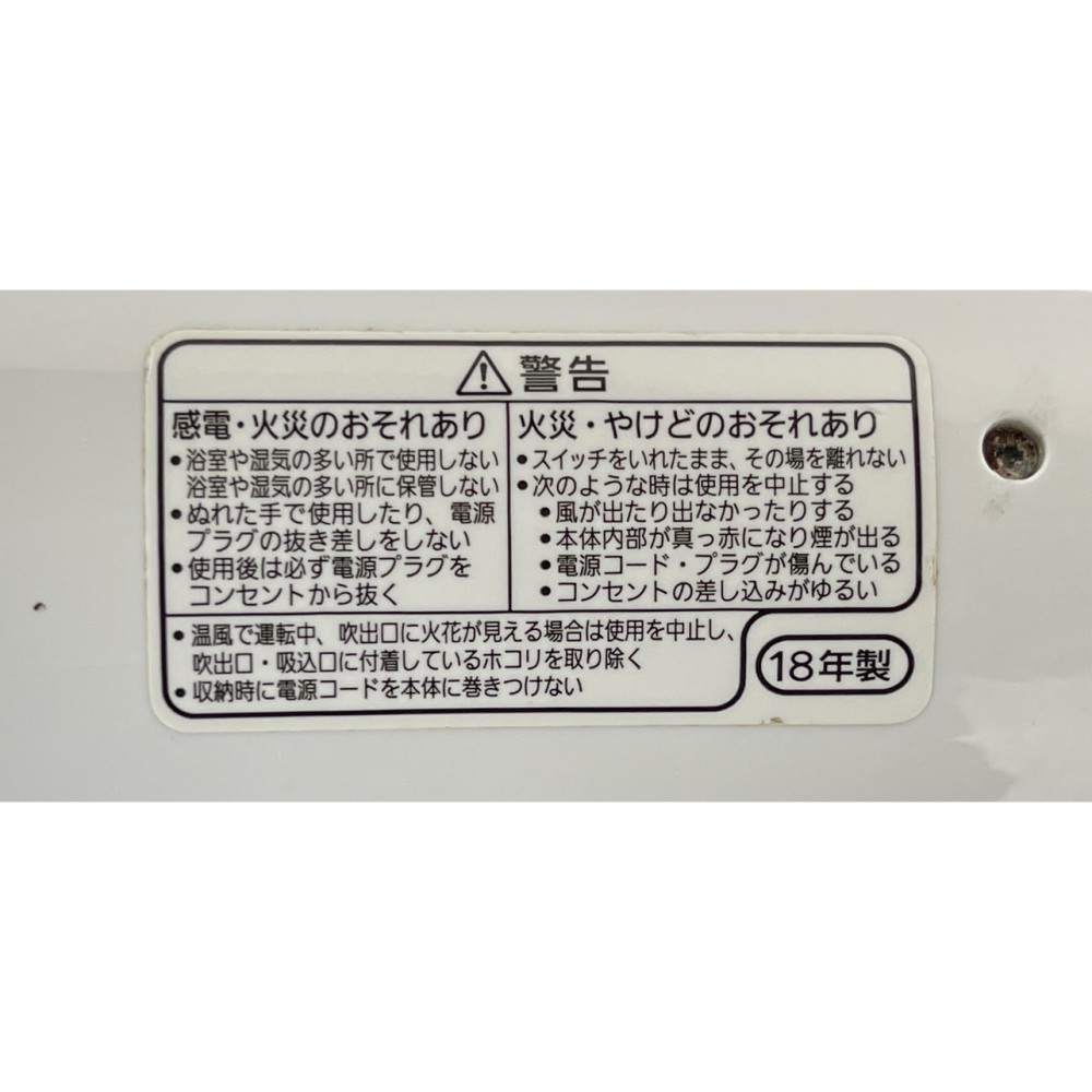 KGY-142785　ドライヤー［ホワイト］